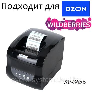карманный принтер: Термопринтер принтер этикеток и чеков для вайлдберис и озон в