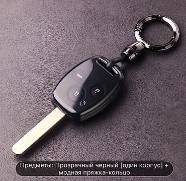 Чехлы для ключей авто: Защищающие чехлы и аксессуары для автоключей — 3