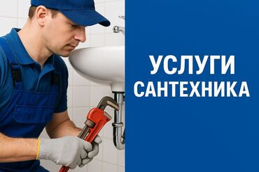 натяжной потолок цена за м2 с работой: Сантехниканы оңдоо 6 жылдан ашык тажрыйба