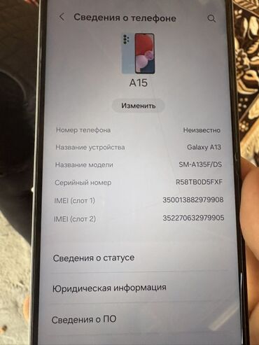 ноутбук thinkpad: Samsung Galaxy A13, цвет - Синий, 2 SIM