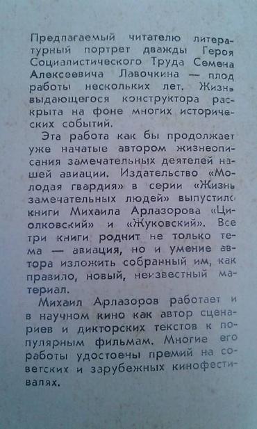 Bədii ədəbiyyat: Продаю разные книги "Александр Фадеев" Москва 1970 год - 40 манат — 25
