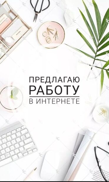 работа подростки: Промоутер