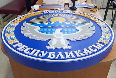 Панно: Информационные стенды и панели по символике и истории Кыргызстана. - — 7
