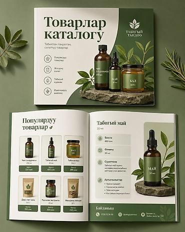 Графические дизайнеры: Графический дизайнер — 4