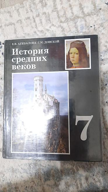 Учебники: Набор школьных учебников: 1) Химия, 8 класс — Г. Е. Рудзитис, Ф. Г — 7