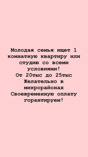 сниму квартиру в 7 микрорайоне: Молодая семья ищет 1 комнатную квартиру или студию со всеми условиями!