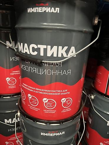 Материалы для кровли крыш: Империял. Мастика изоляционная битумная (обмазочная). Назначение: - — 1