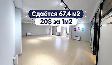 Сдаётся офисное помещение в бизнес центре, площадью 67,4 м2. Ул at lalafo.kg Сдаётся офисное помещение в бизнес центре, площадью 67,4 м2. Ул