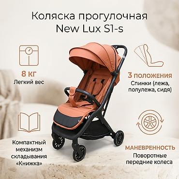 skillmax icon: Коляска, цвет - Коричневый, Б/у, Самовывоз, Платная доставка — 1
