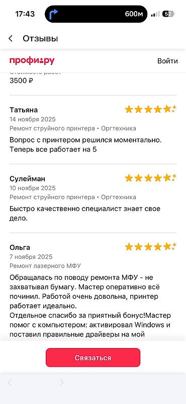 Ремонт принтеров: Салам алейкум. Здравствуйте. Делаю Ремонт принтеров в Бишкеке — — 30