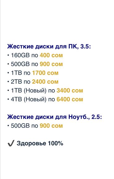 жесткий диск для ноутбука 500gb hitachi: Маалымат алып жүрүүчү, HDD