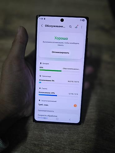s 3: Samsung Galaxy S22 Ultra, Б/у, 512 ГБ, цвет - Черный, 1 SIM — 10