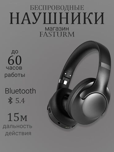 наушник м10: Новые беспроводные полноразмерные наушники с большой дальностью