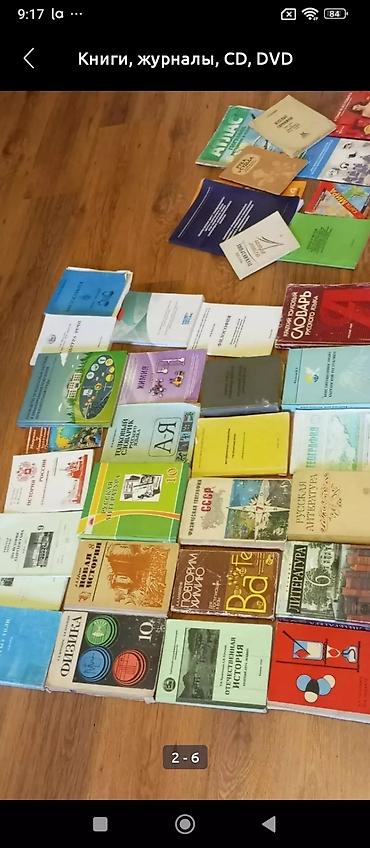 CD, DVD диски: Книги, учебники,диски — 13