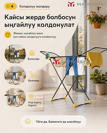 Сушилки: Сушилка, Новый — 4