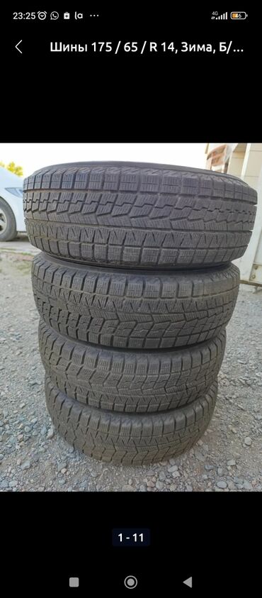 Шины: Шины 175 / 65 / R 14, Зима, Б/у, Комплект, Легковые, Япония, Bridgestone