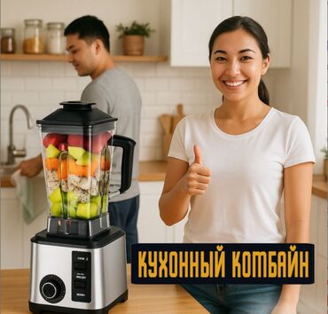 не рабочие машины: Кухонный комбайн Bardefu BF-5042 8в1 Многофункциональный кухонный