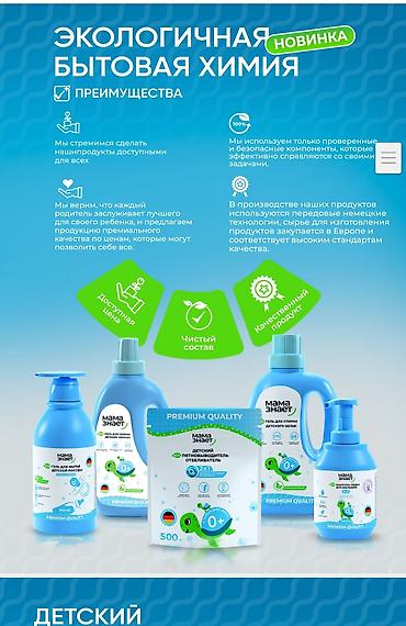 Другие принадлежности: Набор товаров для малышей и всей семьи от бренда «Мама знает» и — 8