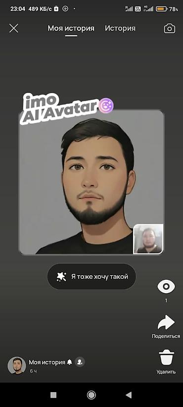 iohone x: Мобильные приложения Android | Разработка — 1