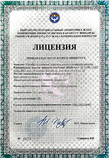 делаем очок: Автоломбард | Займ — 4