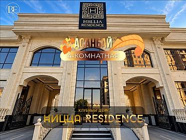 4 комнаты, 143 м², Асанбай мкр Элитка, 5 этаж, ПСО (под самоотделку)