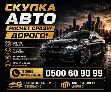 mercedes c300: Скупка авто расчет сразу Срочный выкуп авто Срочно скупка авто — 2