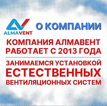 на метал: Естественная вентиляция дома 🏘 — 1