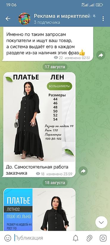 Дизайн, проектирование: Дизайнер карточек товаров для вайлдберриз. Начинающая, работаю по — 12