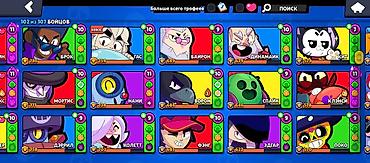 15: 🔥 Продам аккаунт Brawl Stars 🏆 47к кубков 🎨 157 скинов 🏅 15 Макс — 5