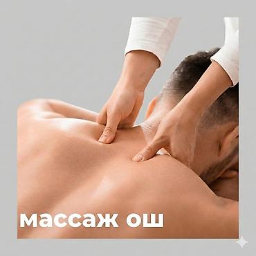 70 200: SPA-салон | Массаж — 1