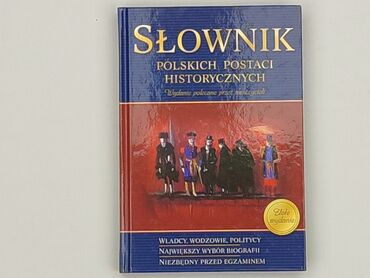 Book, genre - Educational, condition - Perfect