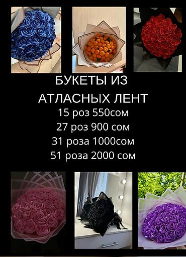 Букеты из атласной ленты: Букеты из атласных лент - Ручная сборка: каждая роза скручена из — 2