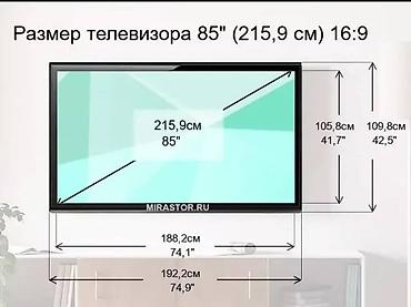 4к 4k: Телевизор YASIN 85" QLED (Quantum LED TV) - Диагональ: 85" (215,9 — 2