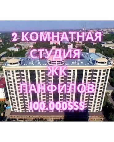 Офисы: 2-х комнатная СТУДИЙНАЯ квартира Адрес: Логвиненко 55/ Фрунзе СК