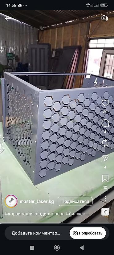 Резка: Резка, Лазерная резка — 2