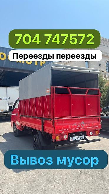 sprinter 2003: Заказать Хендай портер, Вывоз строй мусора, C грузчиком — 1
