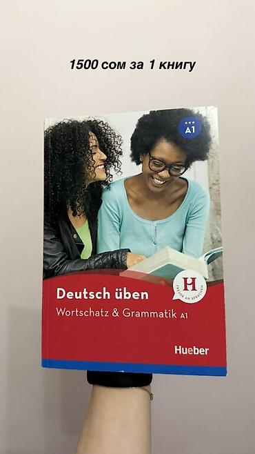 Иностранные языки: Продаю учебники от немецкого издательства Menschen. Оригинал 💯 Все — 2