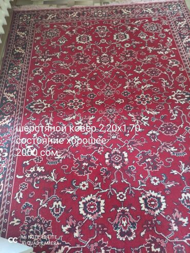 купить ковер в бишкеке: Килем Колдонулган, 300 * 300, Жүн