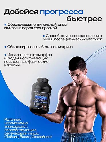 вратар: Быстрый набор массы тела за месяц 5-7 кг с помощью гейнера подходит — 2