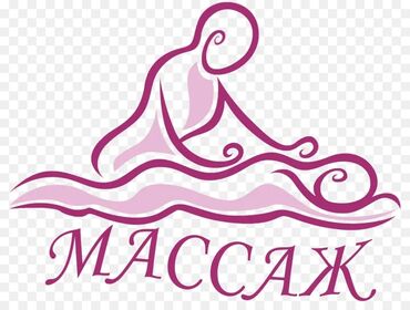 ала бука массаж: Массаж | Спортивный, Лечебный | Остеохондроз, Холка на шее | Консультация