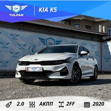 Hyundai: Kia K5: 2020 г., 2 л, Автомат, Газ, Седан