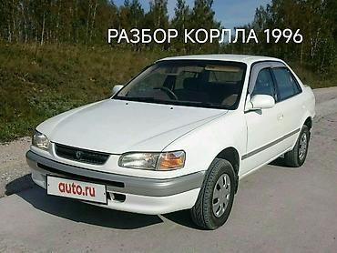 маз разбор: Разбор Toyota Corolla 1996 г.в. (E10) правый руль автомат Двигатель — 1