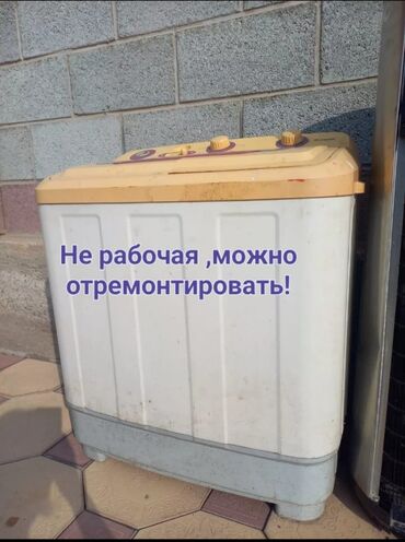 мотор стиралка: Стиральная машина Ardo, Б/у, Полуавтоматическая, До 5 кг, Компактная