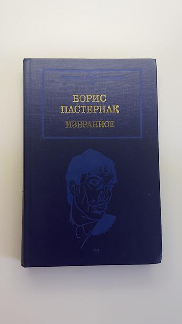 Digər kitablar və jurnallar: Книги СССР SSSR n kitabları 2 ve çox kitab alana endirim olunacag — 17