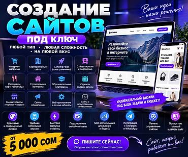 Разработка сайтов, приложений: Веб-сайты, Лендинг страницы, Мобильные приложения Android | Разработка, Доработка, Поддержка — 1