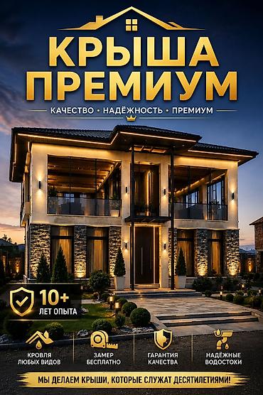 профнастил оцинкованный: Кровля крыши | Демонтаж Больше 6 лет опыта — 8