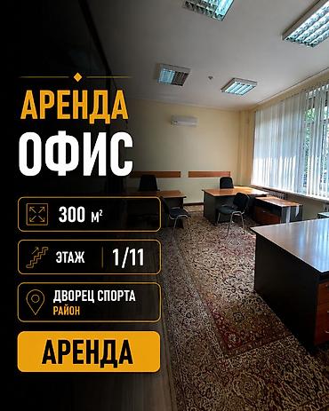 beta stores: Сдается офисное помещение на первой линии в центре города! Район — 1