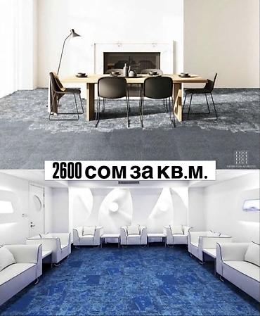 Ковролин: Ковровая плитка (модульные ковровые покрытия) По цене от 890 сом за м2 — 6