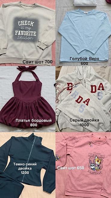 Толстовки, худи: Подборка женской одежды: все вместе за 4000 - Свитшот бежевый с — 1