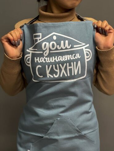 продажа 470 в бишкеке в Кыргызстан | АВТОЗАПЧАСТИ: #Фартук, #кухонный фартук, #кухонные принадлежности #текстиль